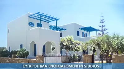 Villa Gelly's Studios - Aliki
